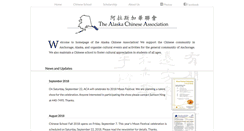 Desktop Screenshot of alaskachinese.org
