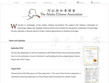 Tablet Screenshot of alaskachinese.org